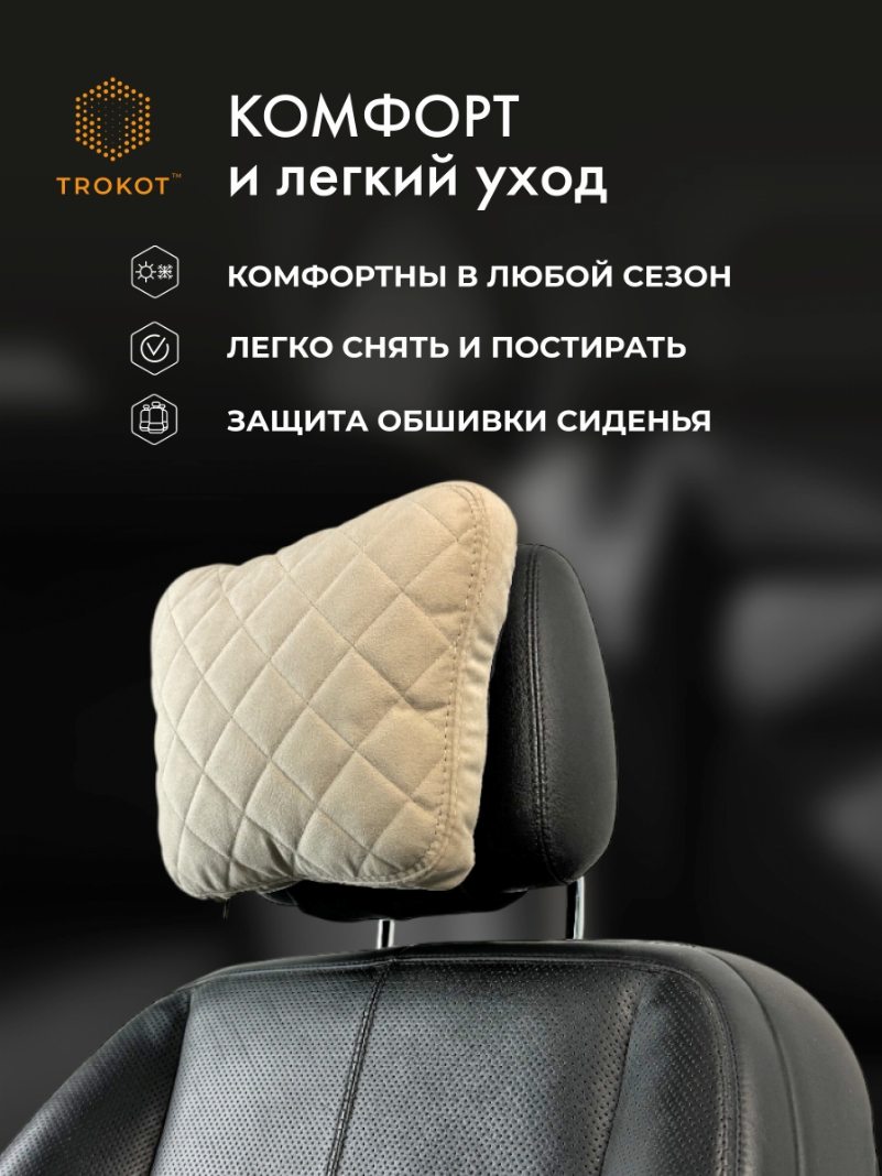 Подушка Премиум из микровелюра, Цвет: Кремовый